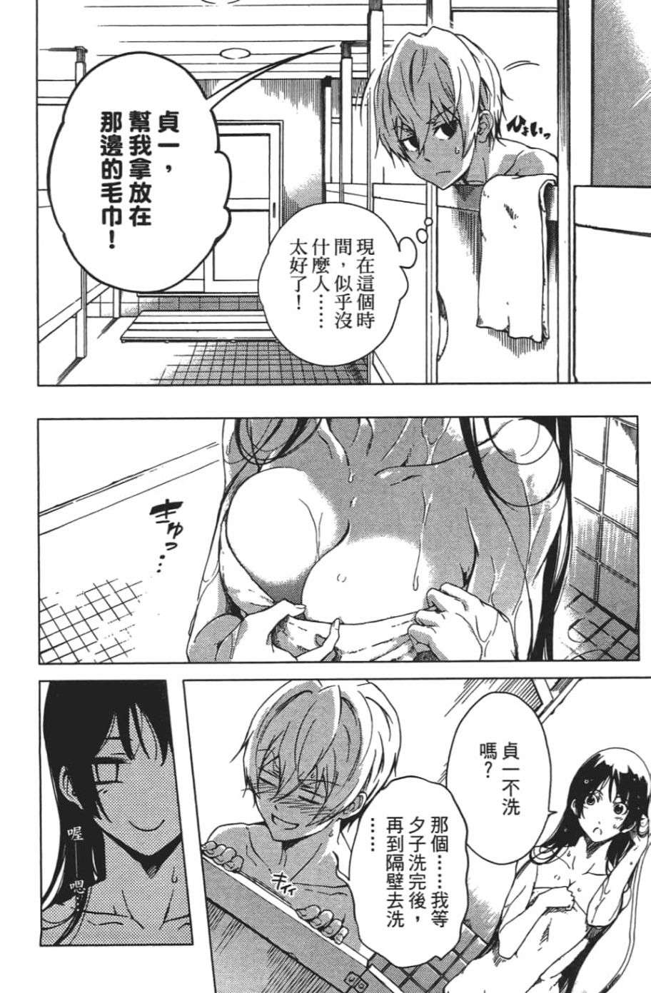 黄昏乙女×失忆幽灵第07话