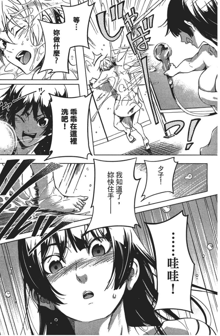 黄昏乙女×失忆幽灵第07话