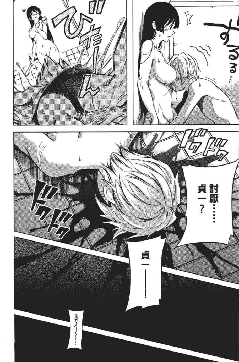 黄昏乙女×失忆幽灵第07话