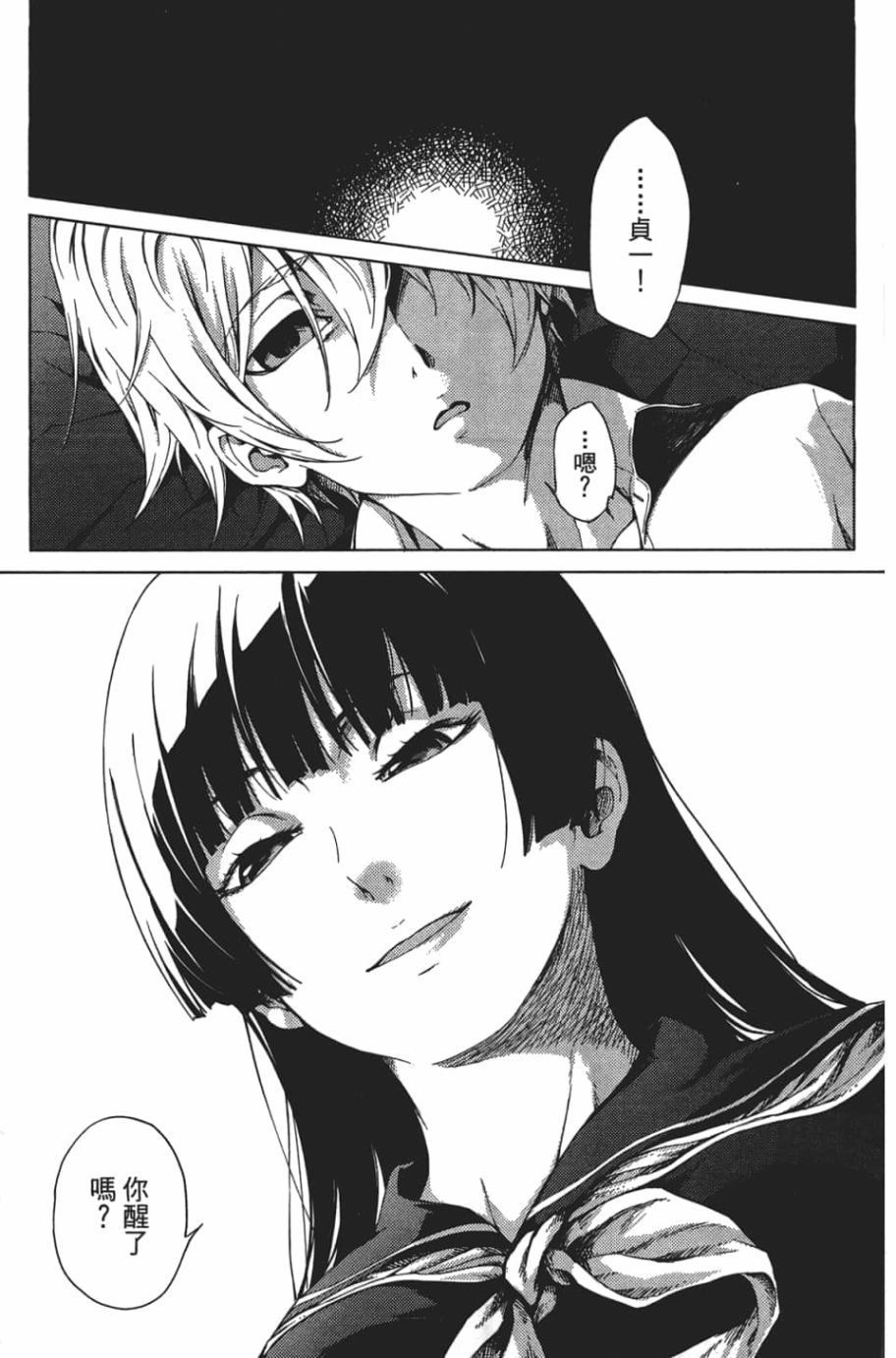 黄昏乙女×失忆幽灵第07话