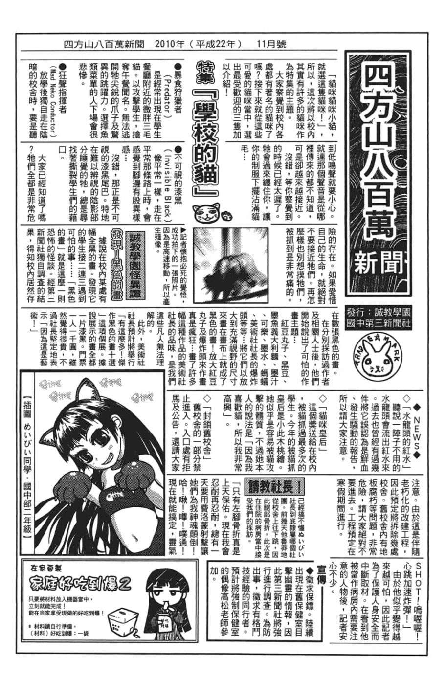 黄昏乙女×失忆幽灵第07话