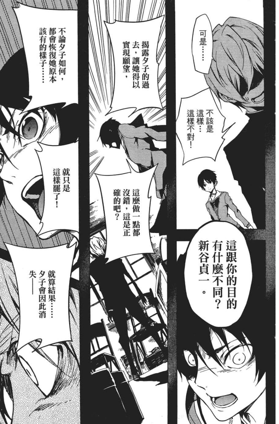 黄昏乙女×失忆幽灵第07话