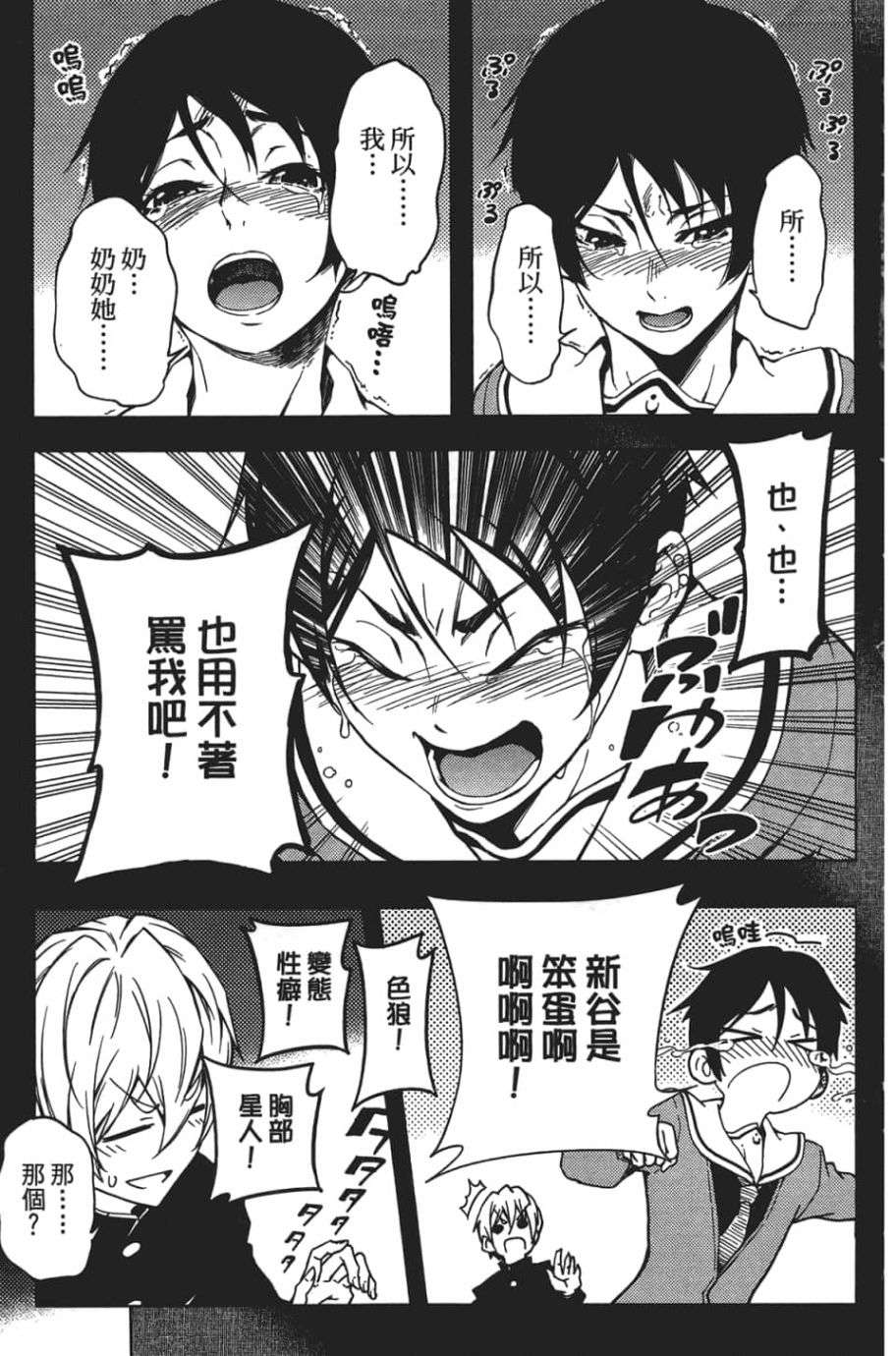 黄昏乙女×失忆幽灵第07话