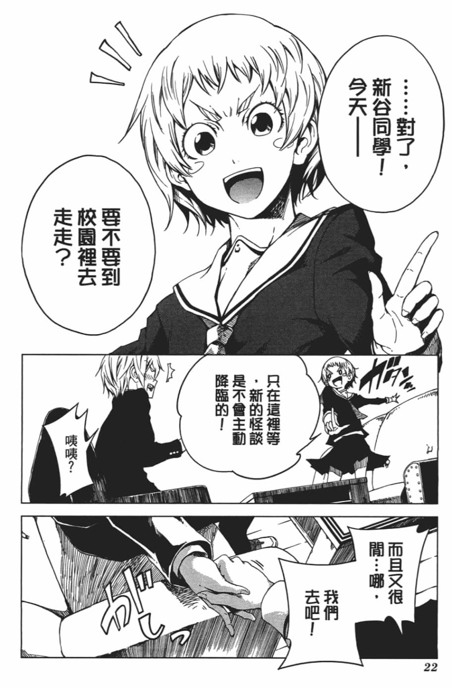 黄昏乙女×失忆幽灵第07话