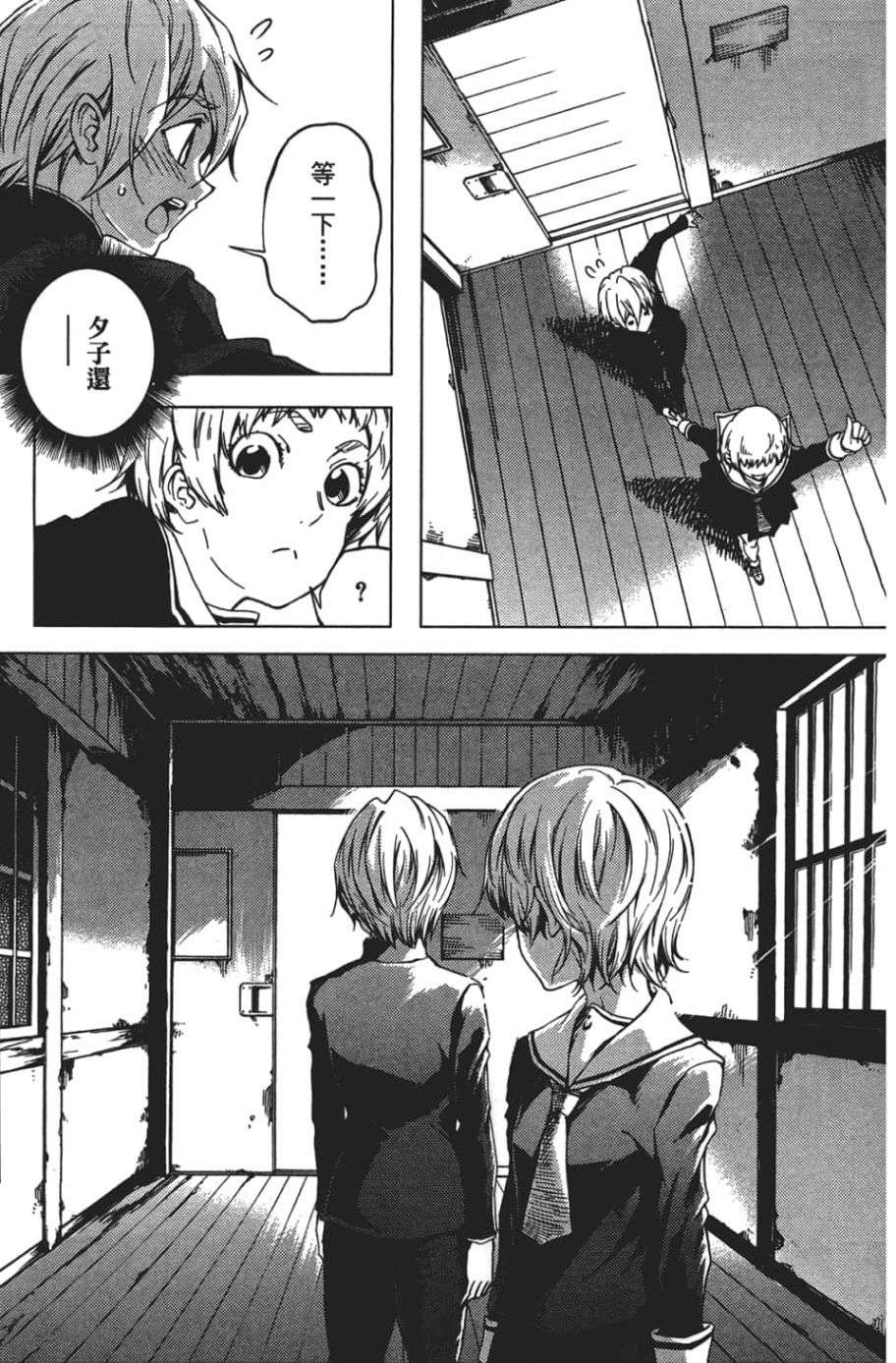 黄昏乙女×失忆幽灵第07话