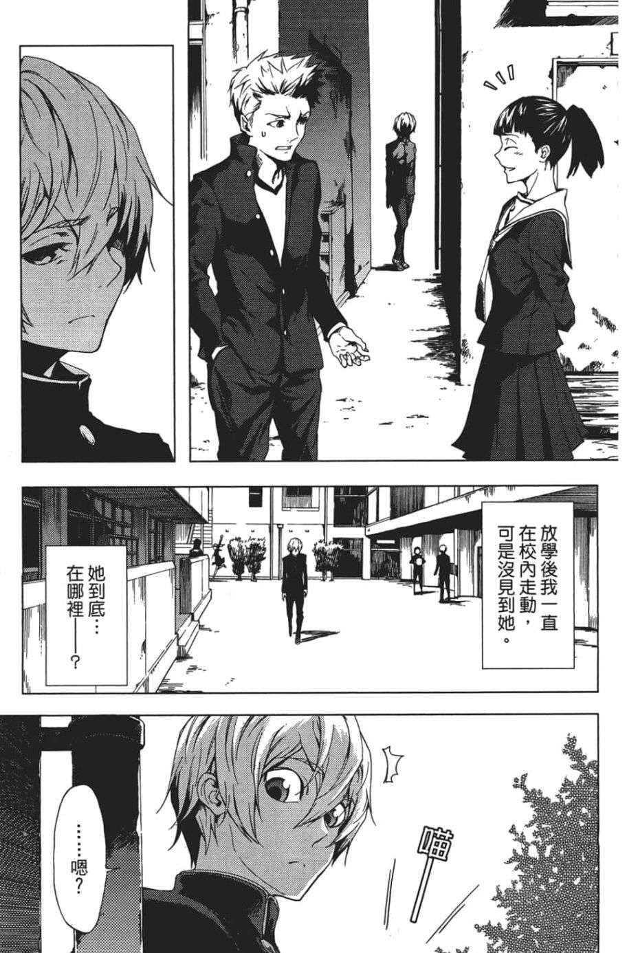 黄昏乙女×失忆幽灵第07话