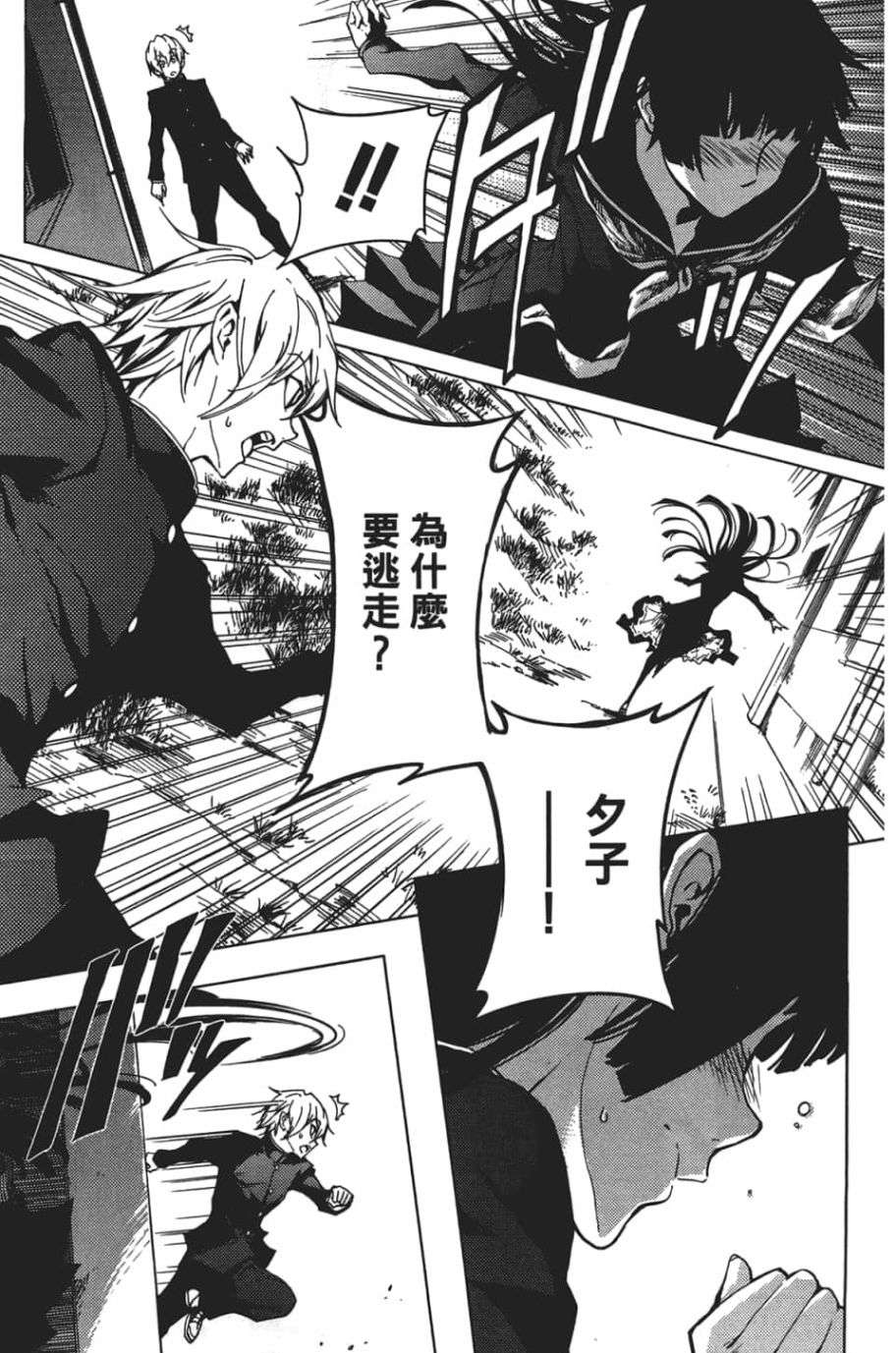 黄昏乙女×失忆幽灵第07话