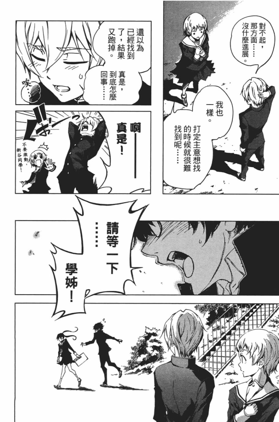 黄昏乙女×失忆幽灵第07话