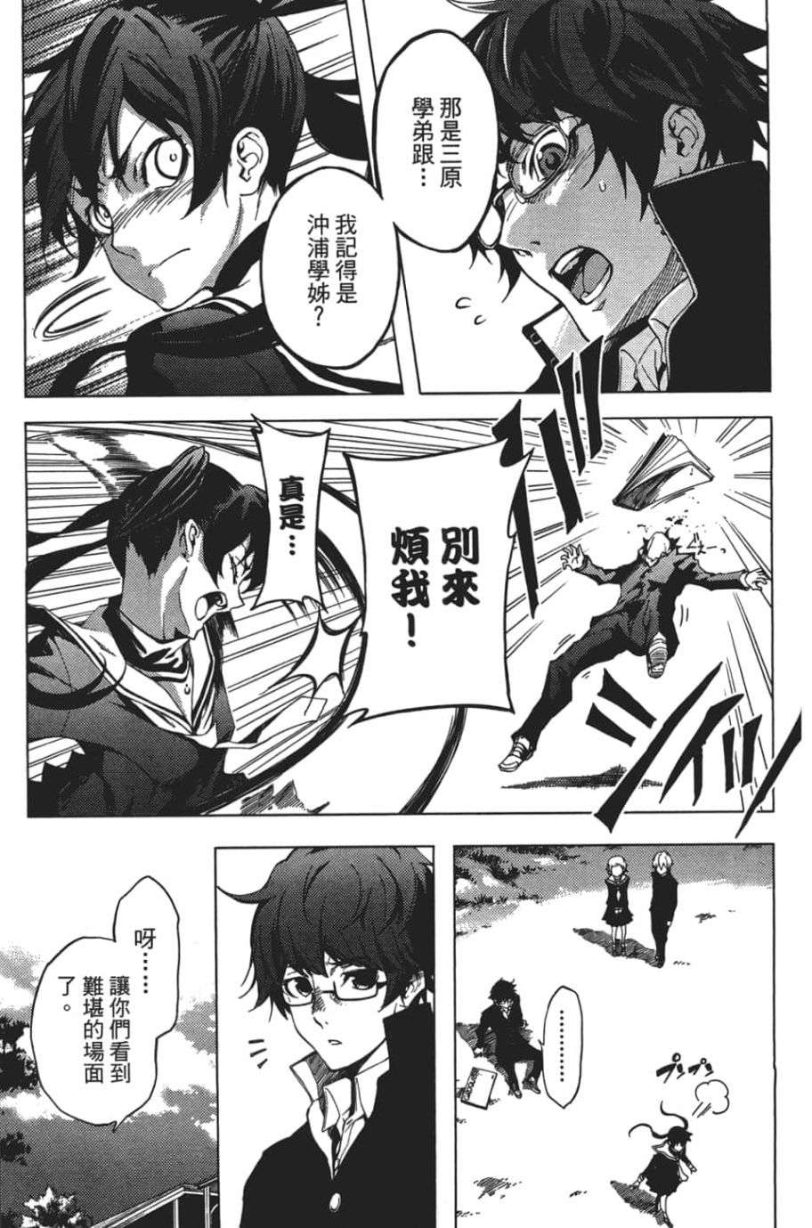 黄昏乙女×失忆幽灵第07话