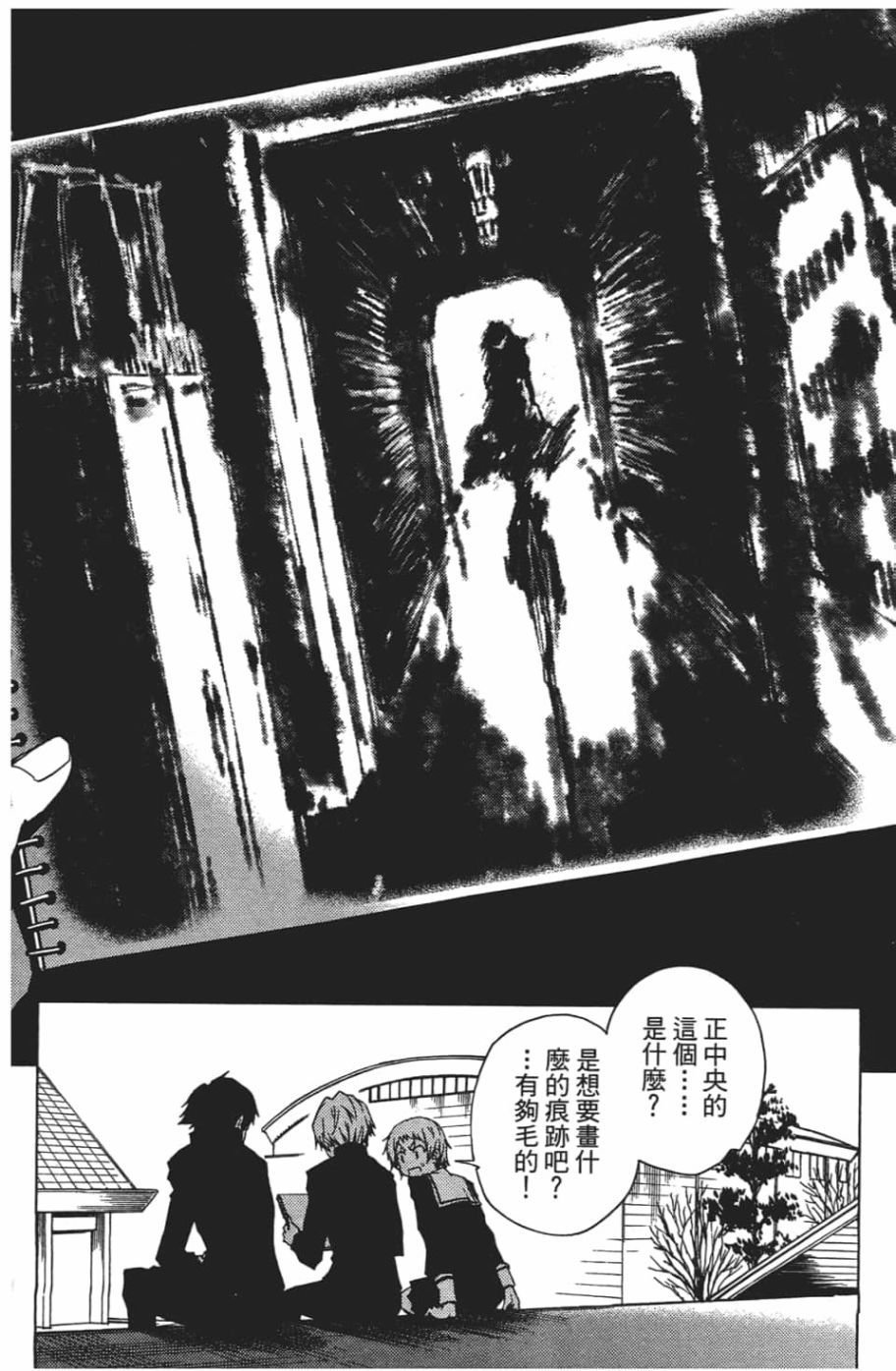 黄昏乙女×失忆幽灵第07话