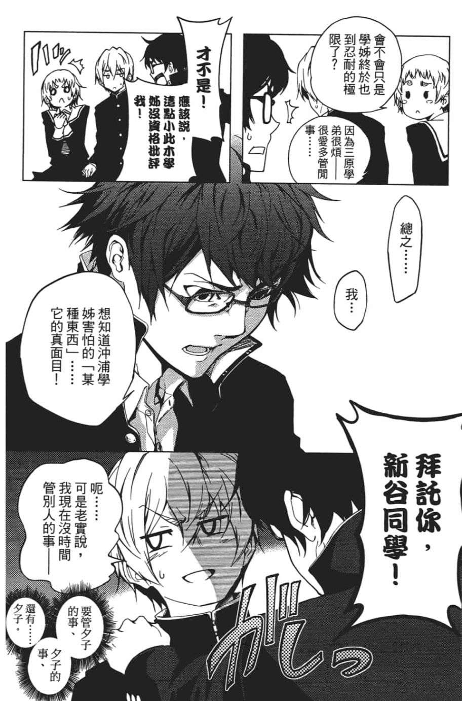 黄昏乙女×失忆幽灵第07话