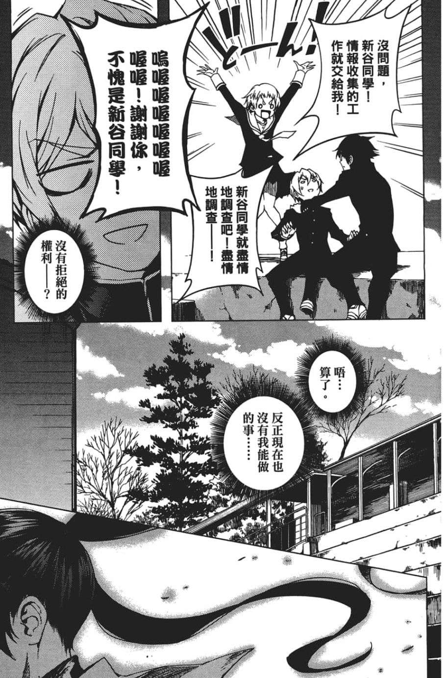 黄昏乙女×失忆幽灵第07话