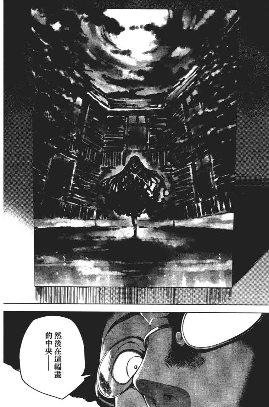 黄昏乙女×失忆幽灵第07话