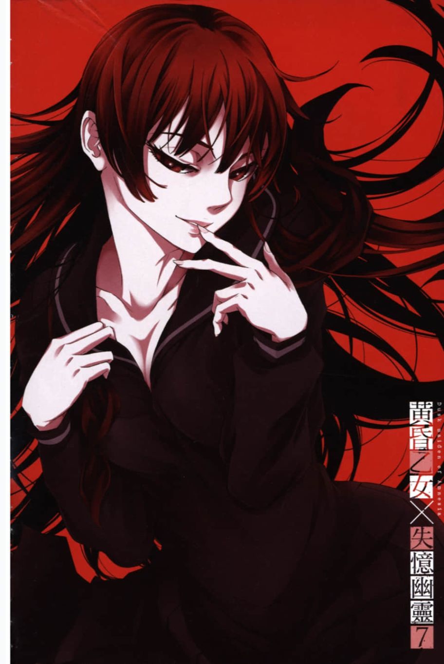 黄昏乙女×失忆幽灵第07话