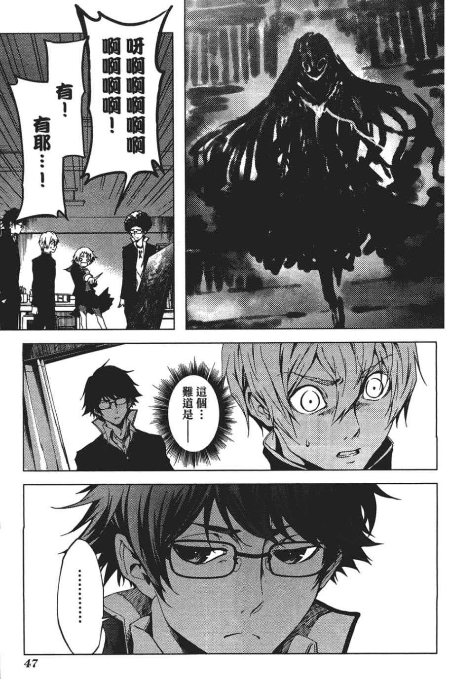 黄昏乙女×失忆幽灵第07话