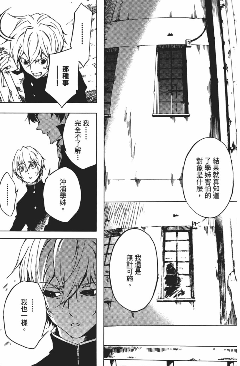 黄昏乙女×失忆幽灵第07话