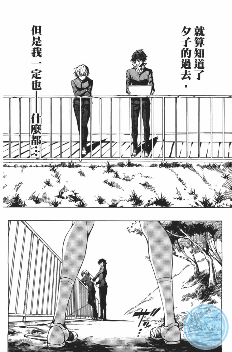 黄昏乙女×失忆幽灵第07话