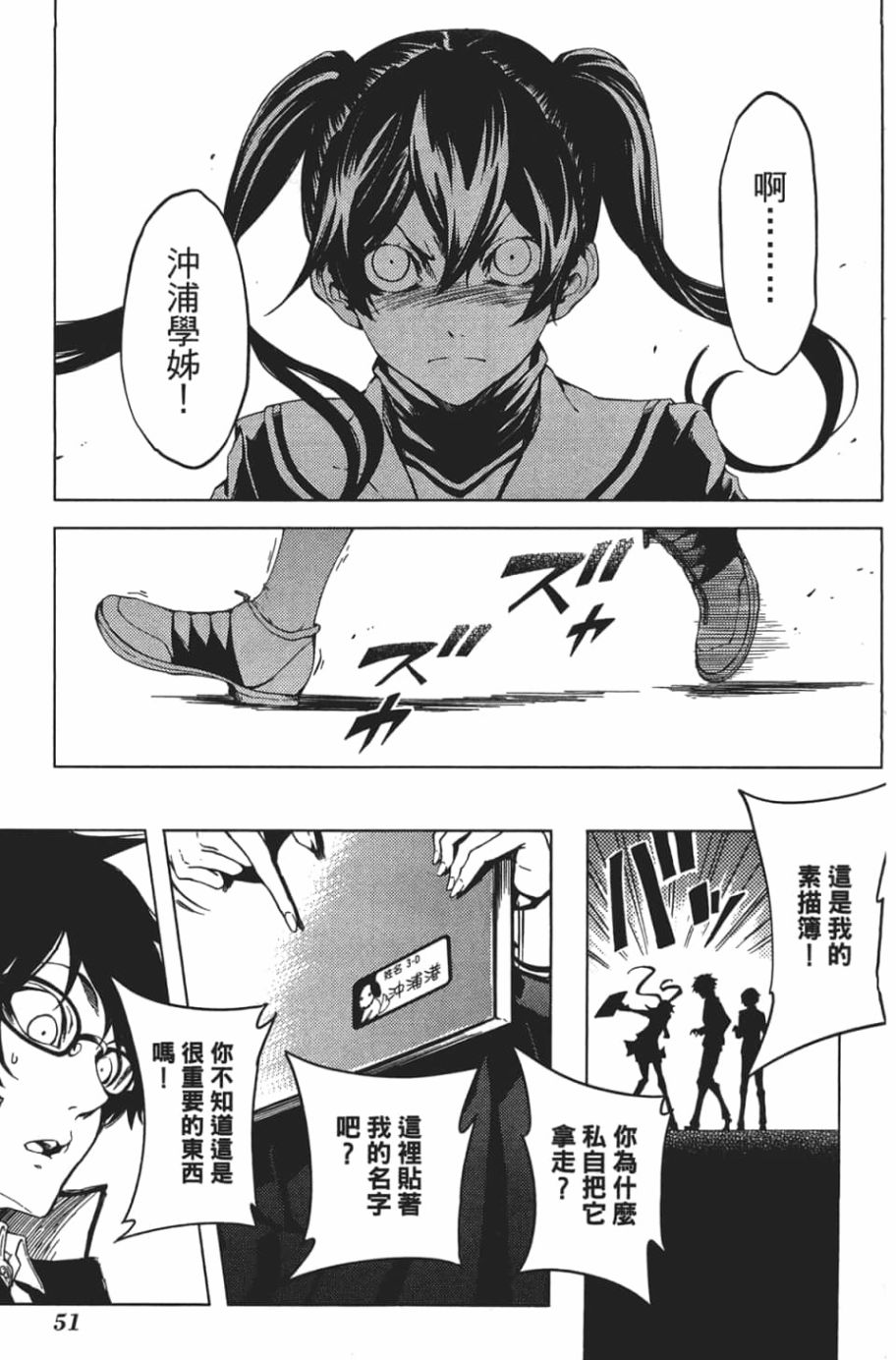 黄昏乙女×失忆幽灵第07话