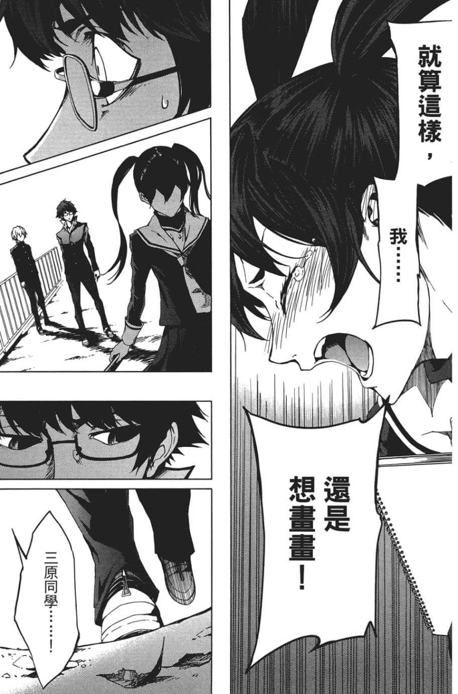 黄昏乙女×失忆幽灵第07话