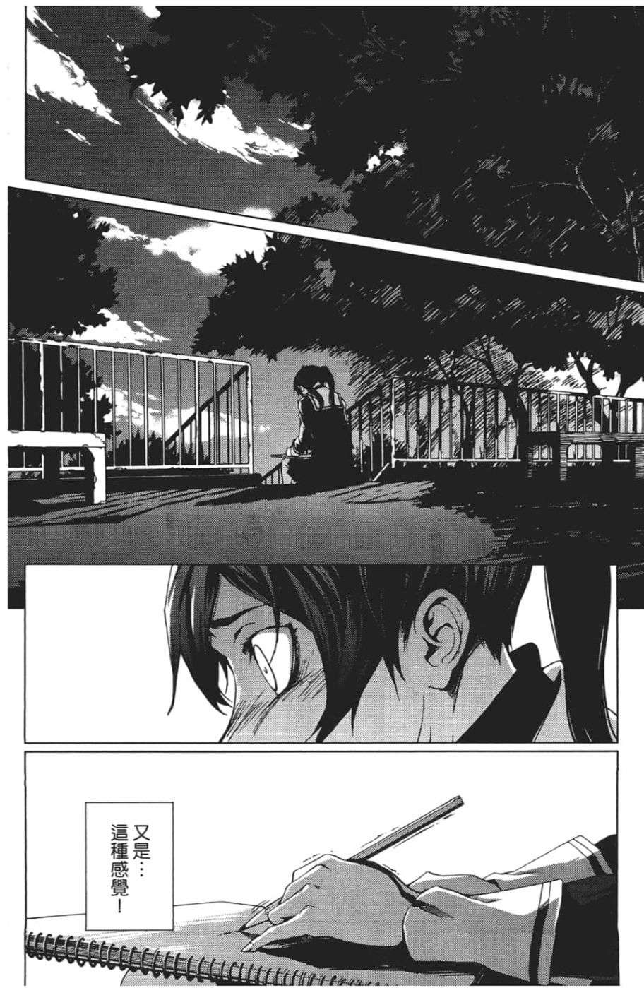 黄昏乙女×失忆幽灵第07话