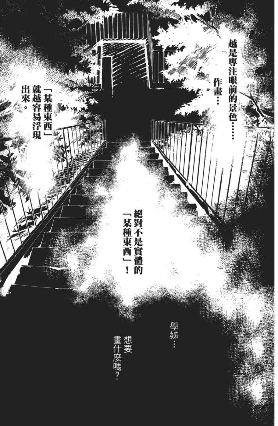 黄昏乙女×失忆幽灵第07话