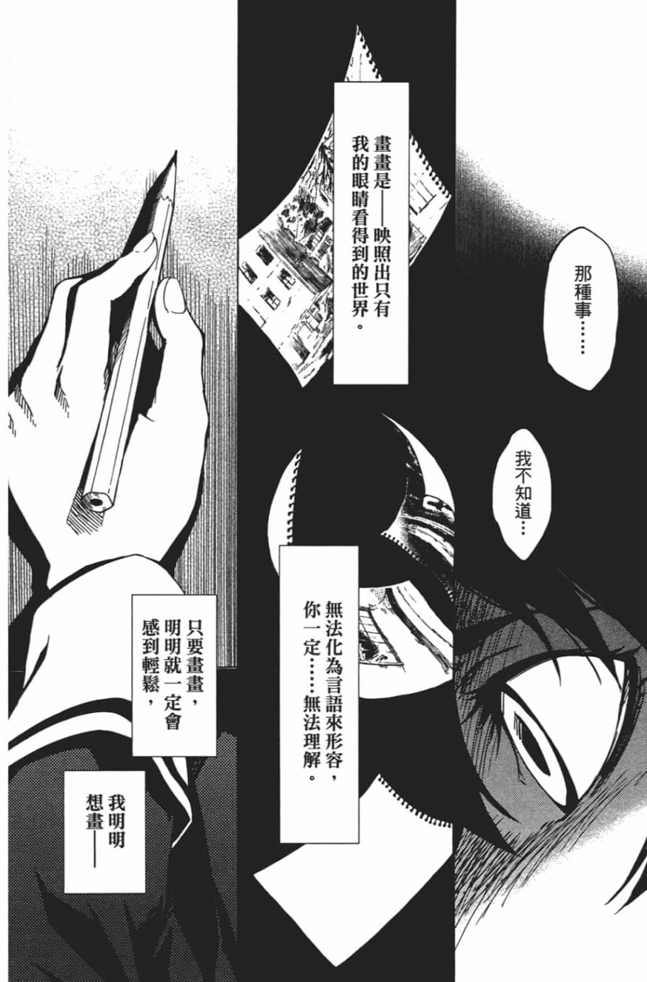 黄昏乙女×失忆幽灵第07话