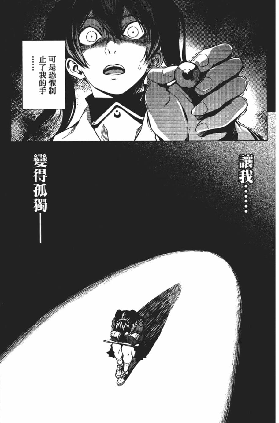 黄昏乙女×失忆幽灵第07话