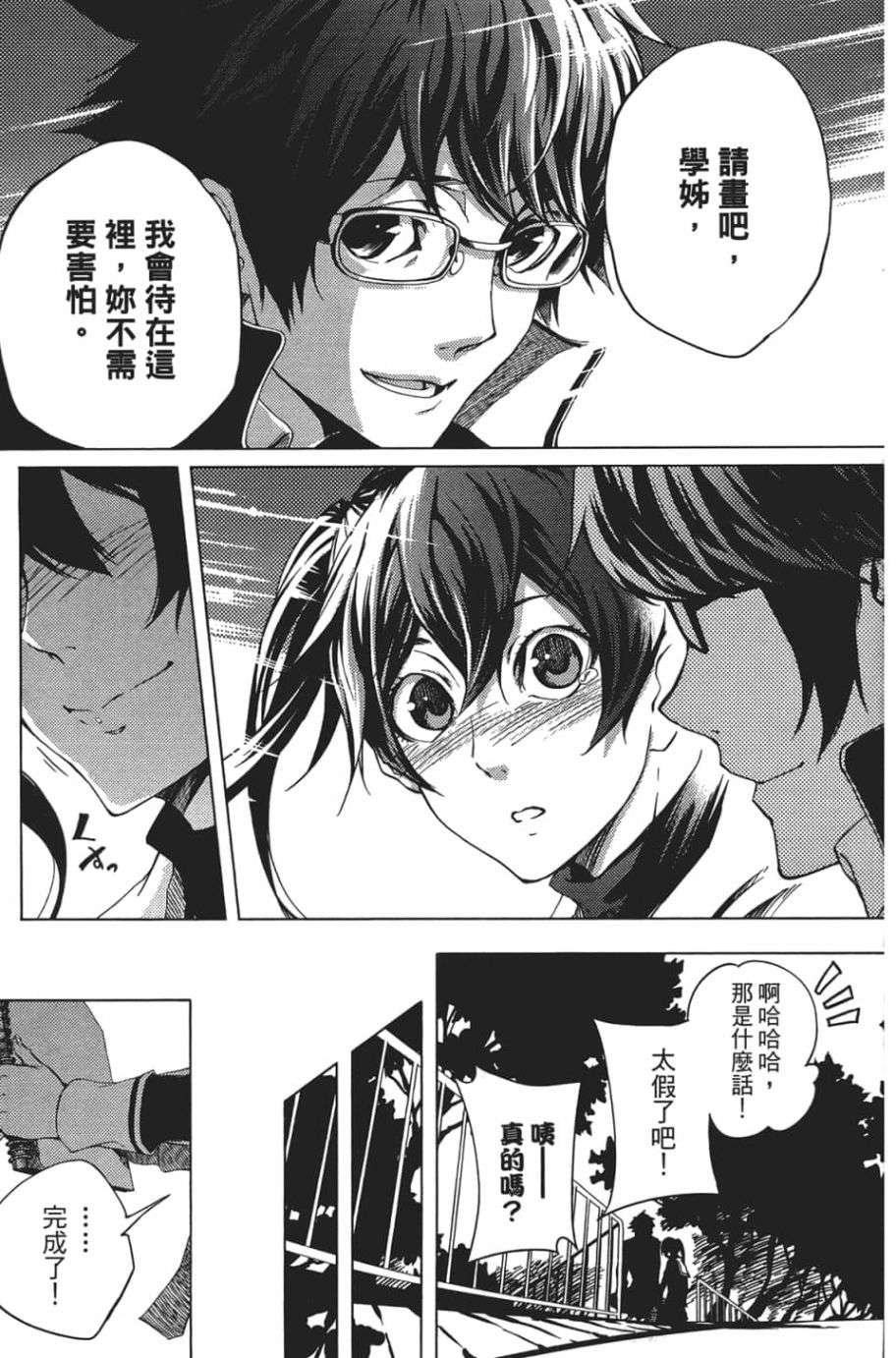 黄昏乙女×失忆幽灵第07话