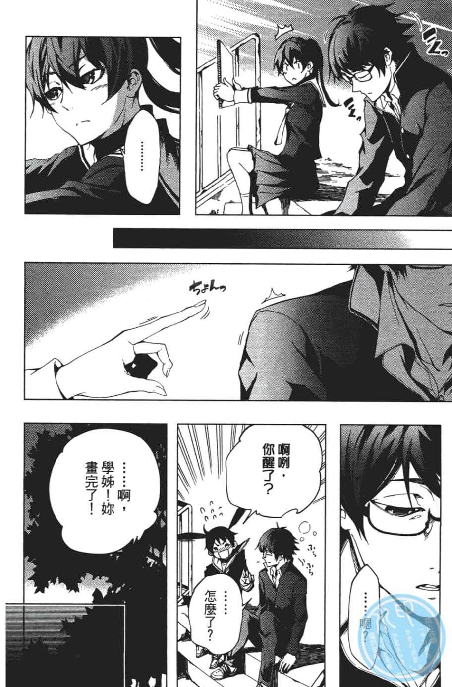 黄昏乙女×失忆幽灵第07话