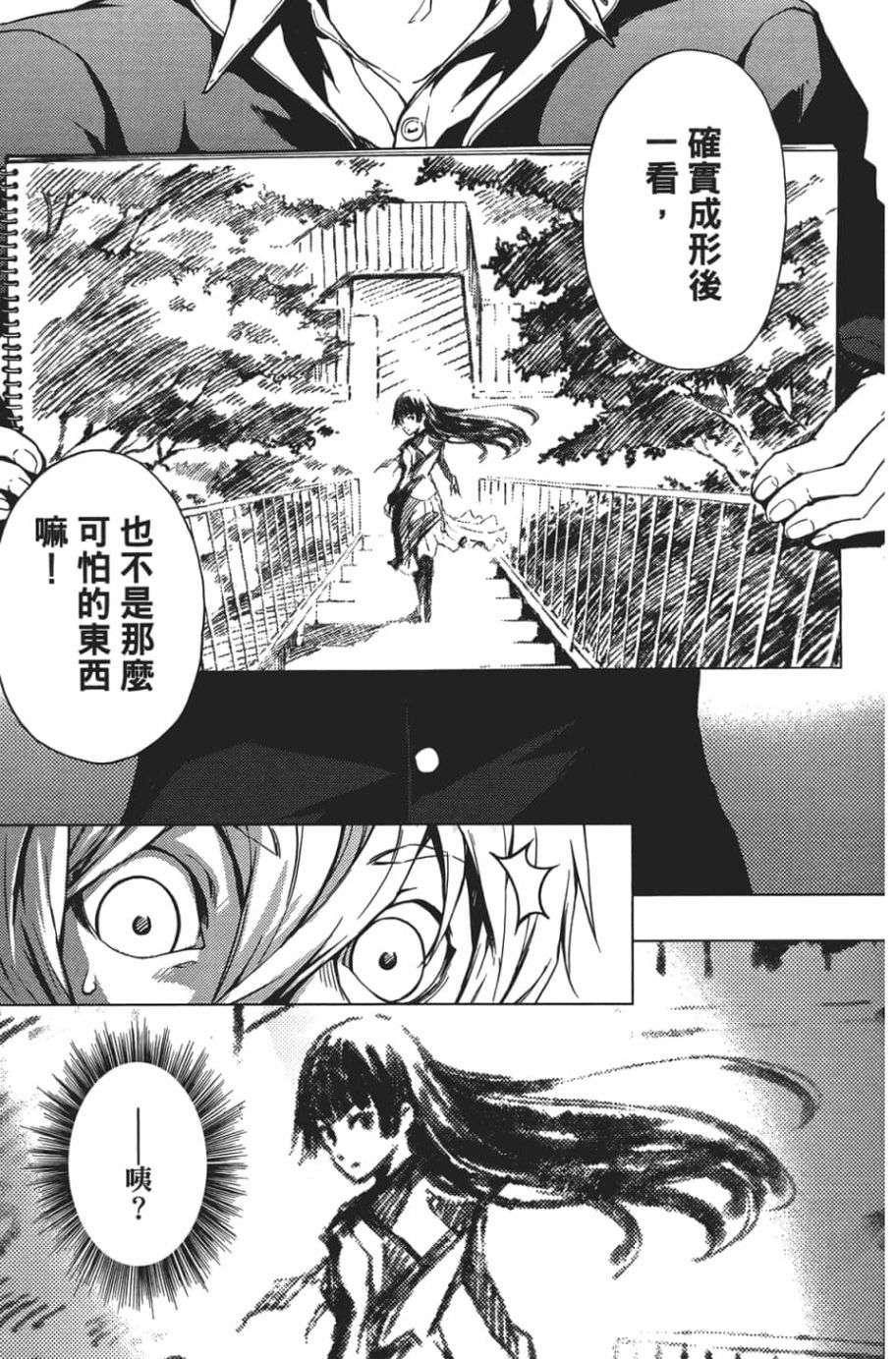 黄昏乙女×失忆幽灵第07话