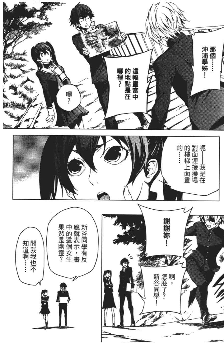 黄昏乙女×失忆幽灵第07话