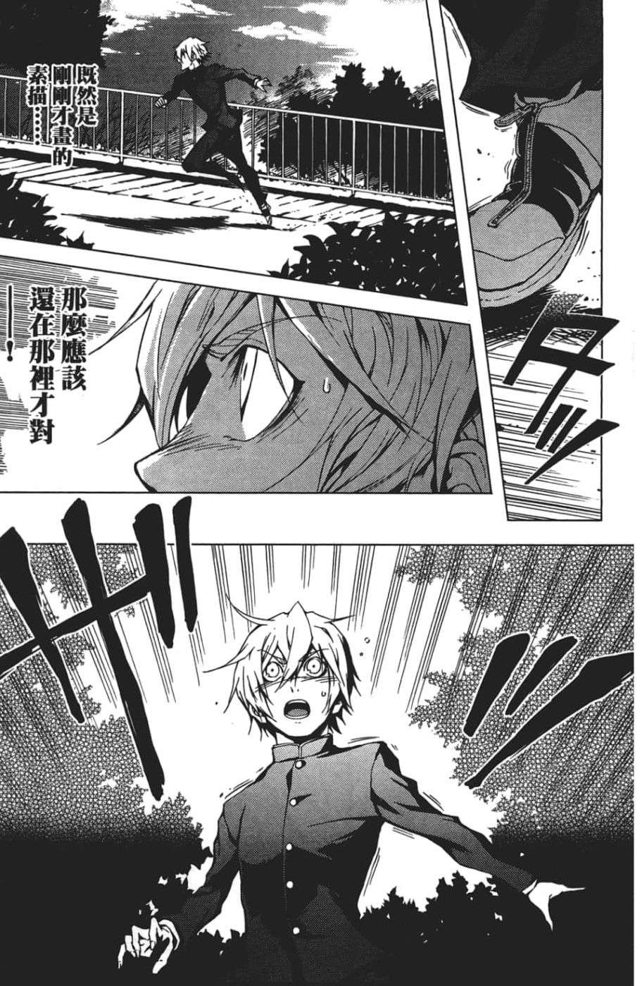 黄昏乙女×失忆幽灵第07话