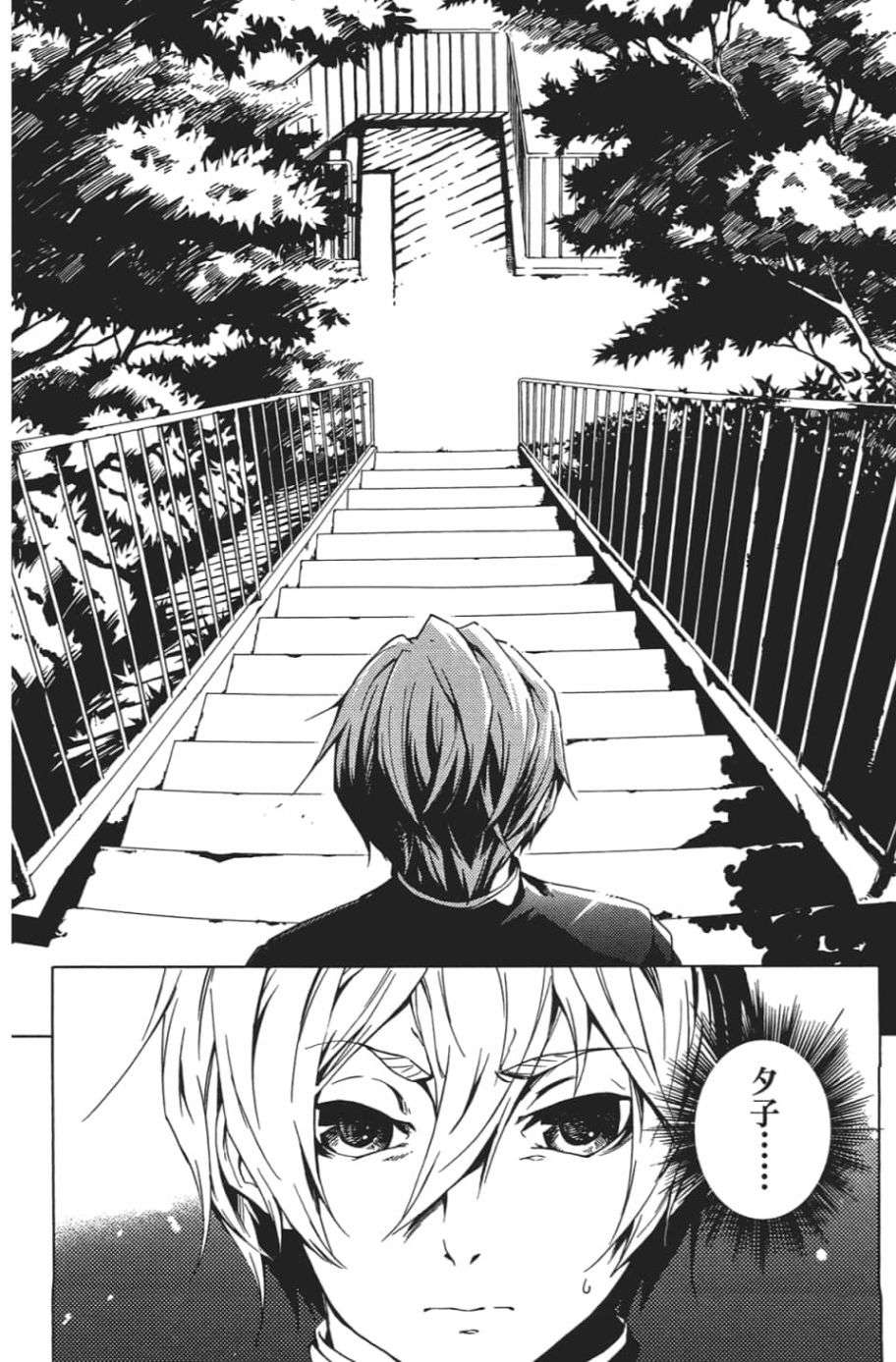 黄昏乙女×失忆幽灵第07话