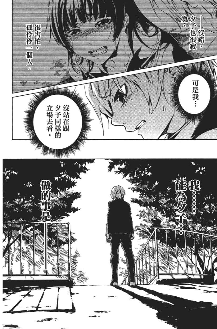 黄昏乙女×失忆幽灵第07话