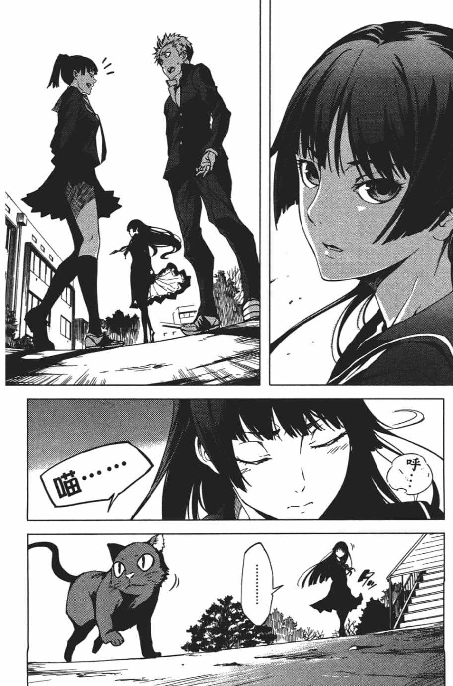 黄昏乙女×失忆幽灵第07话