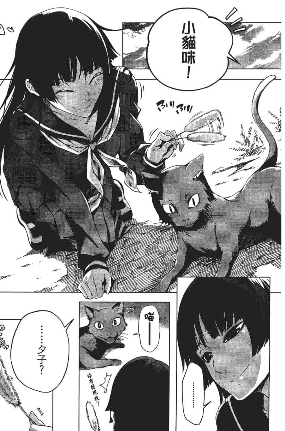 黄昏乙女×失忆幽灵第07话