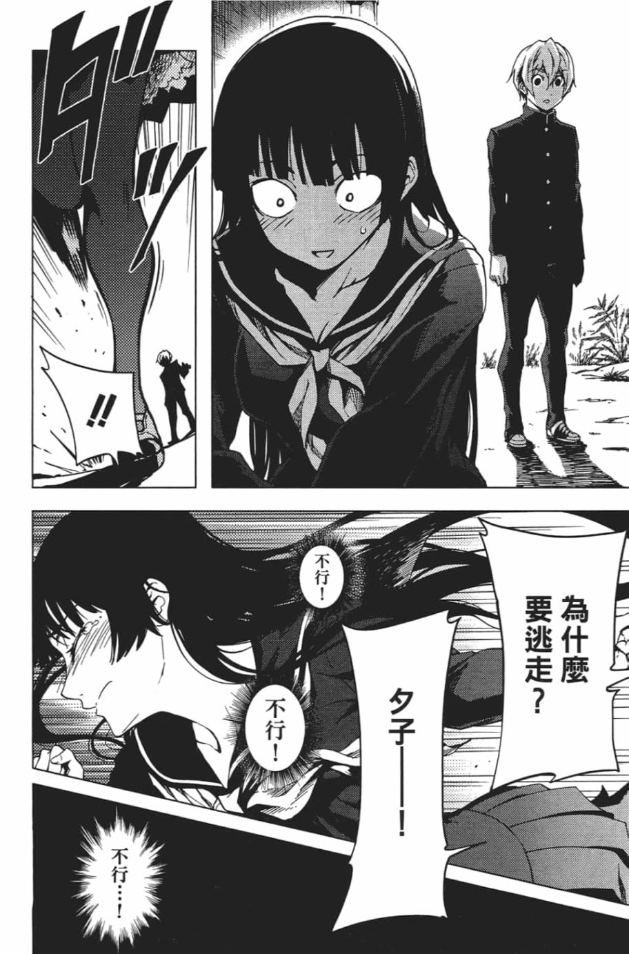 黄昏乙女×失忆幽灵第07话