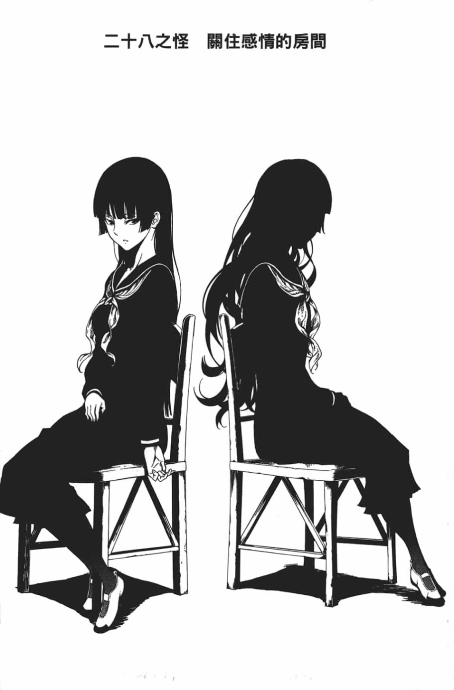 黄昏乙女×失忆幽灵第07话