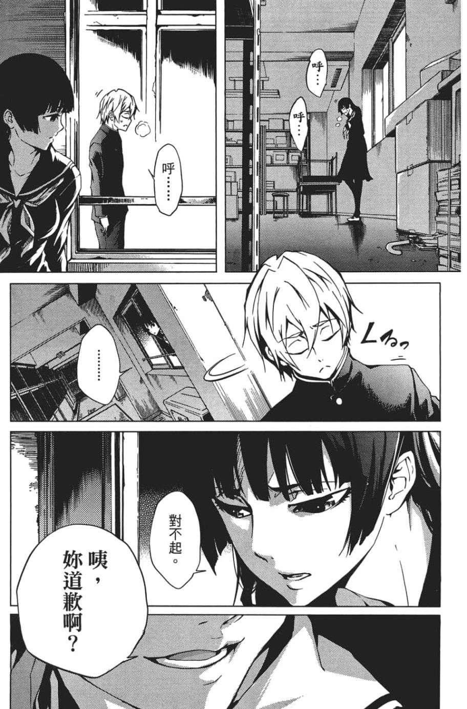 黄昏乙女×失忆幽灵第07话