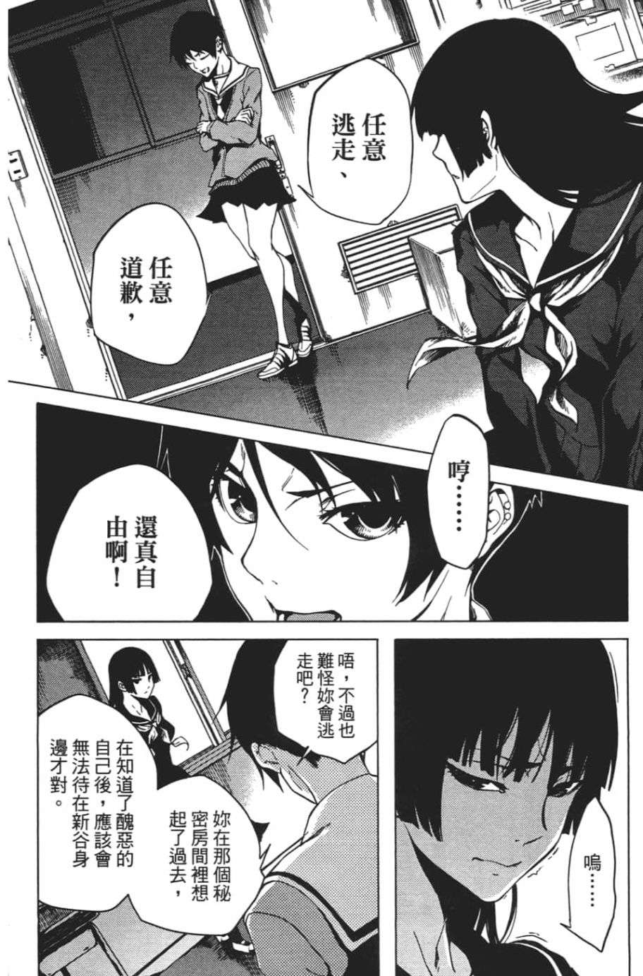 黄昏乙女×失忆幽灵第07话