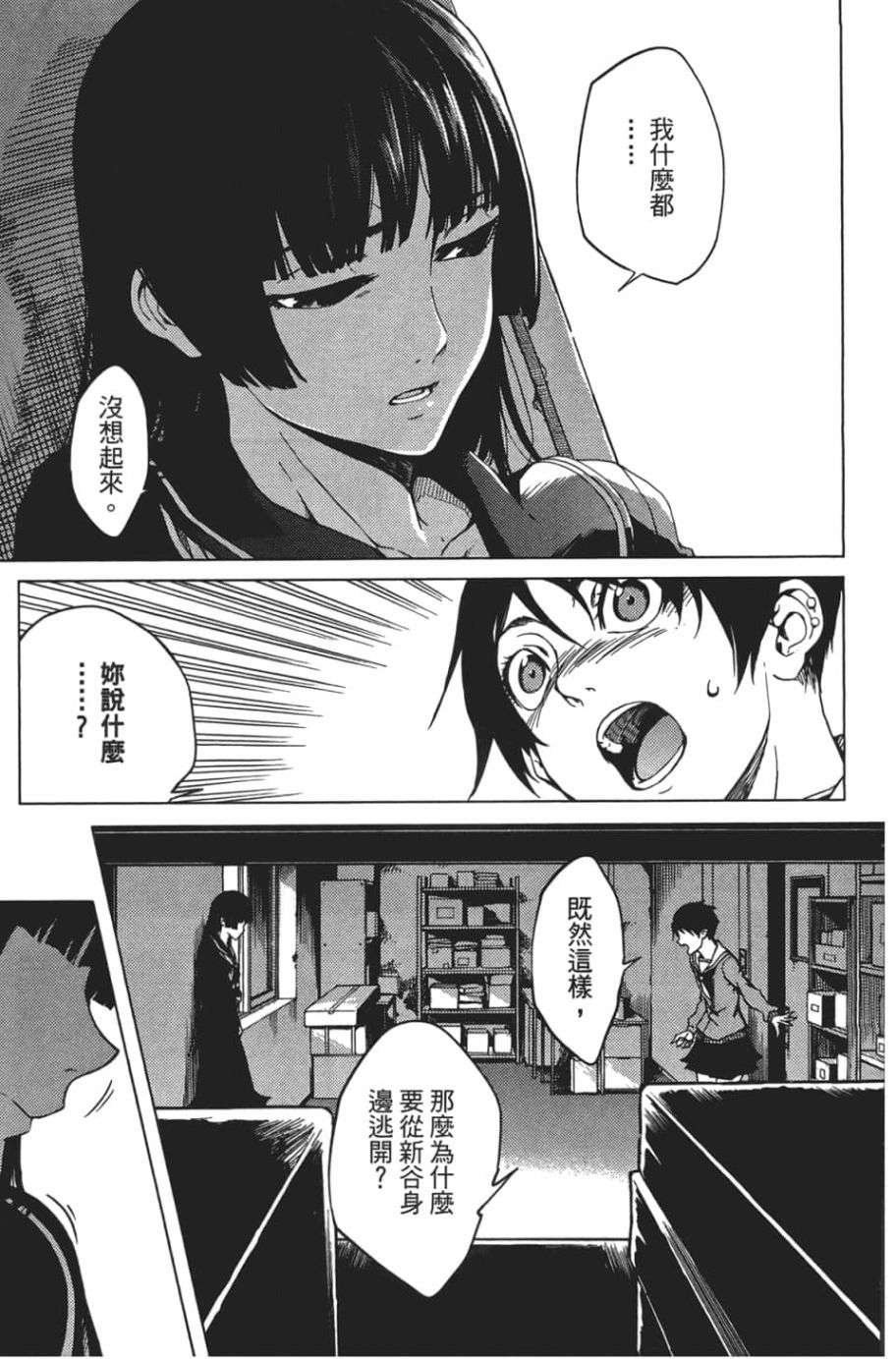 黄昏乙女×失忆幽灵第07话