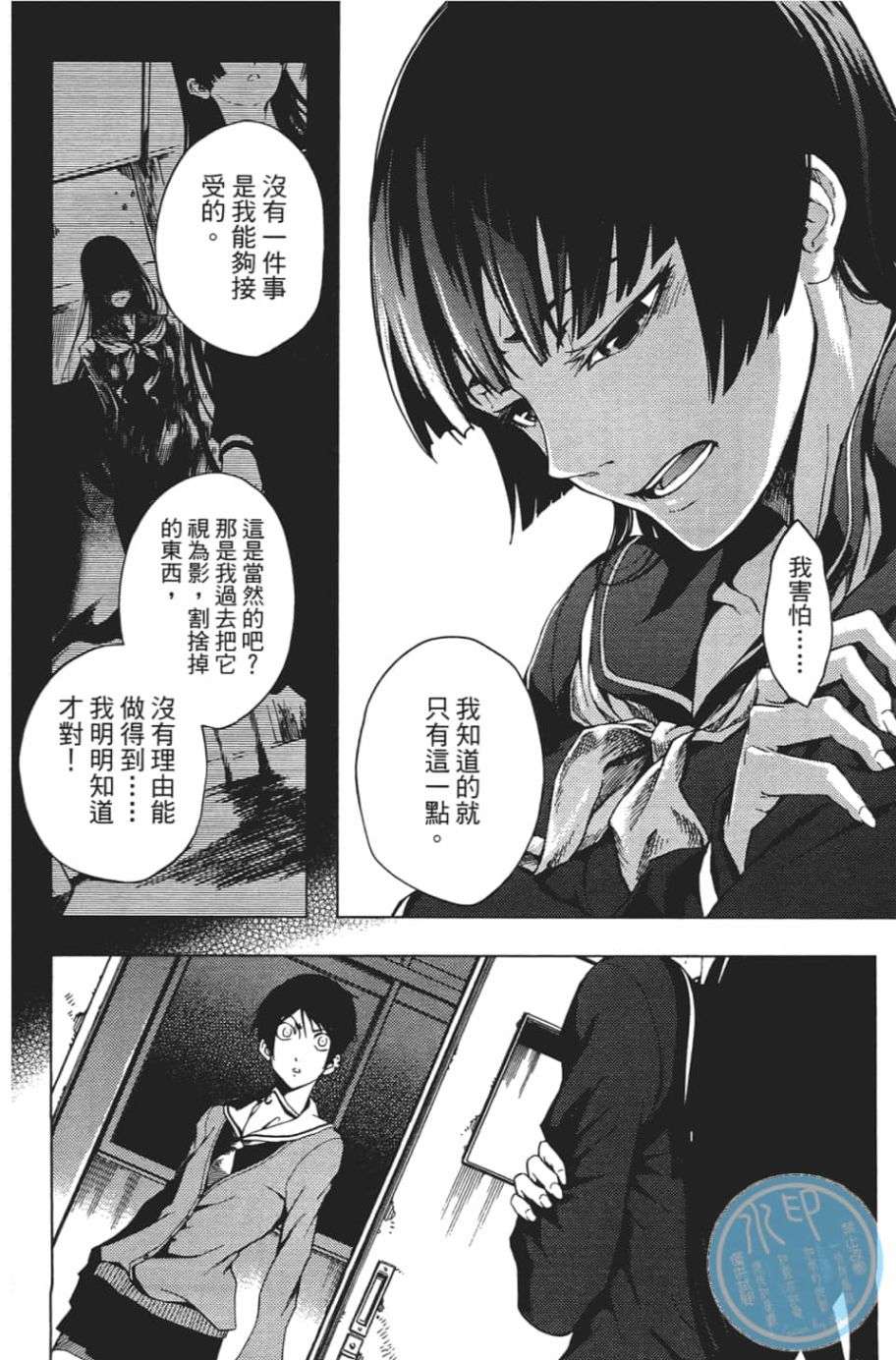 黄昏乙女×失忆幽灵第07话