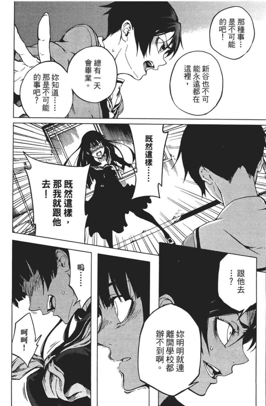 黄昏乙女×失忆幽灵第07话