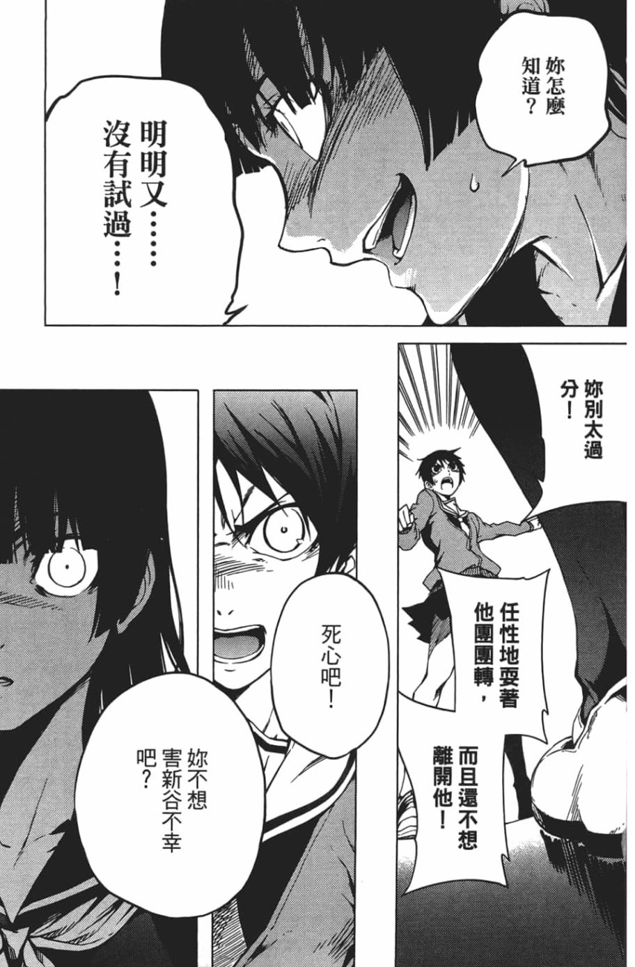 黄昏乙女×失忆幽灵第07话