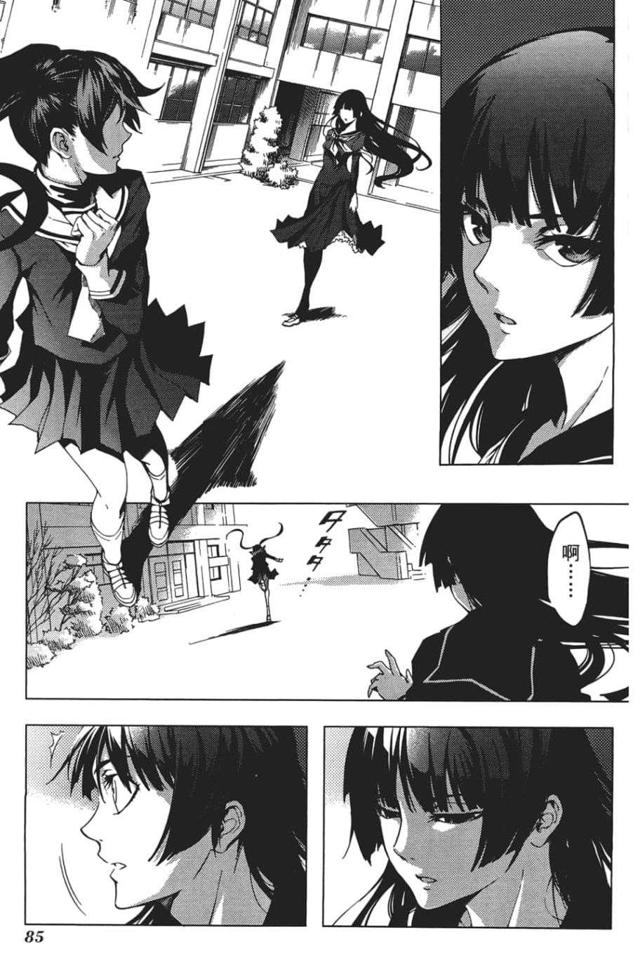 黄昏乙女×失忆幽灵第07话