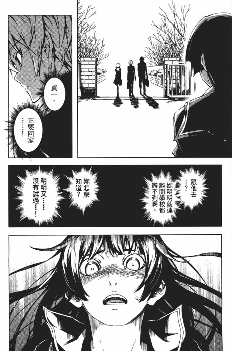 黄昏乙女×失忆幽灵第07话