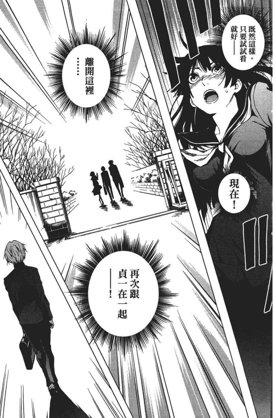 黄昏乙女×失忆幽灵第07话