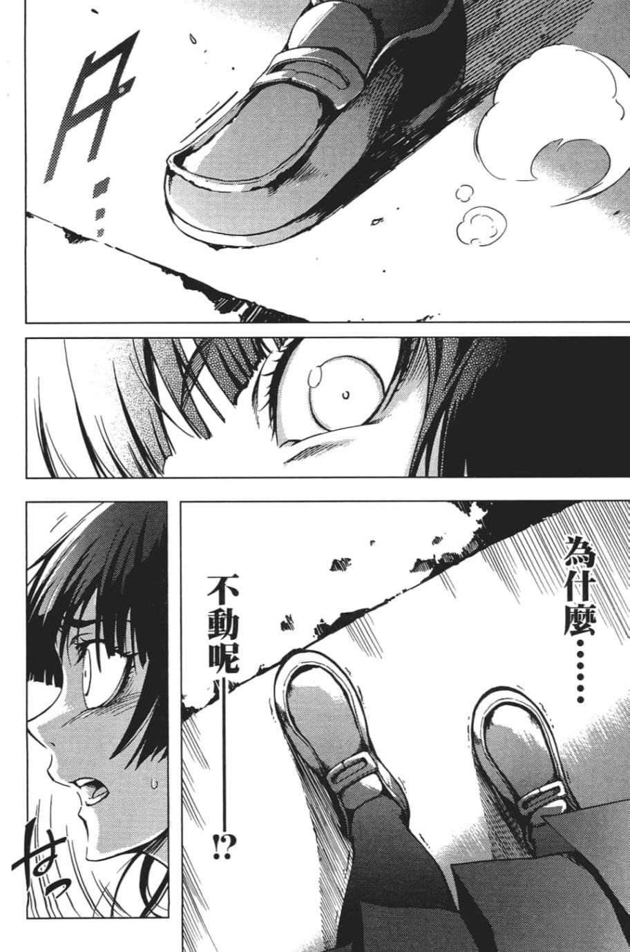 黄昏乙女×失忆幽灵第07话