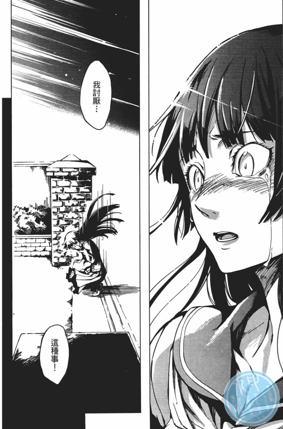 黄昏乙女×失忆幽灵第07话