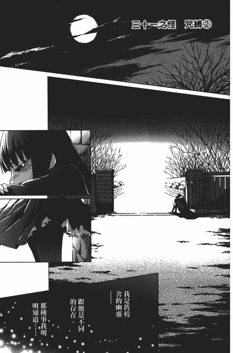 黄昏乙女×失忆幽灵第07话